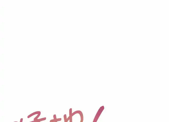 Bad Side Chapter 54 page 21 - 
