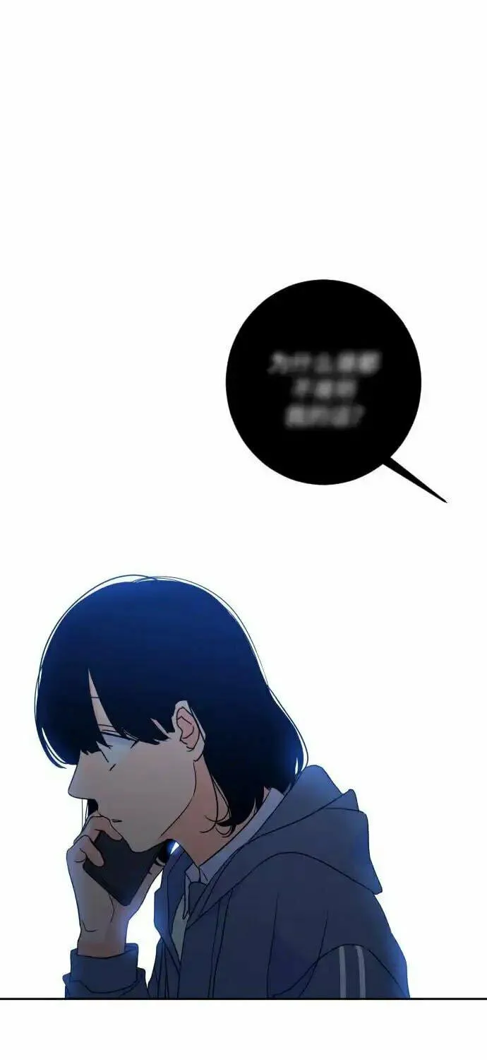 Bad Side Chapter 55 page 28 - 