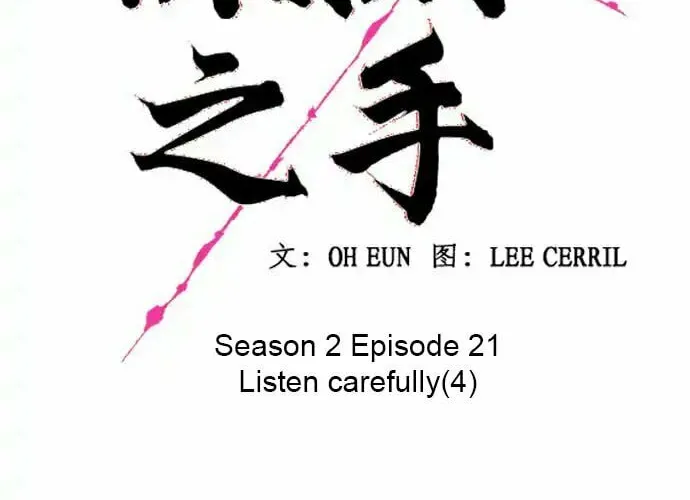 Bad Side Chapter 55 page 37 - 