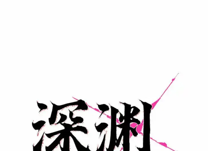 Bad Side Chapter 56 page 33 - 