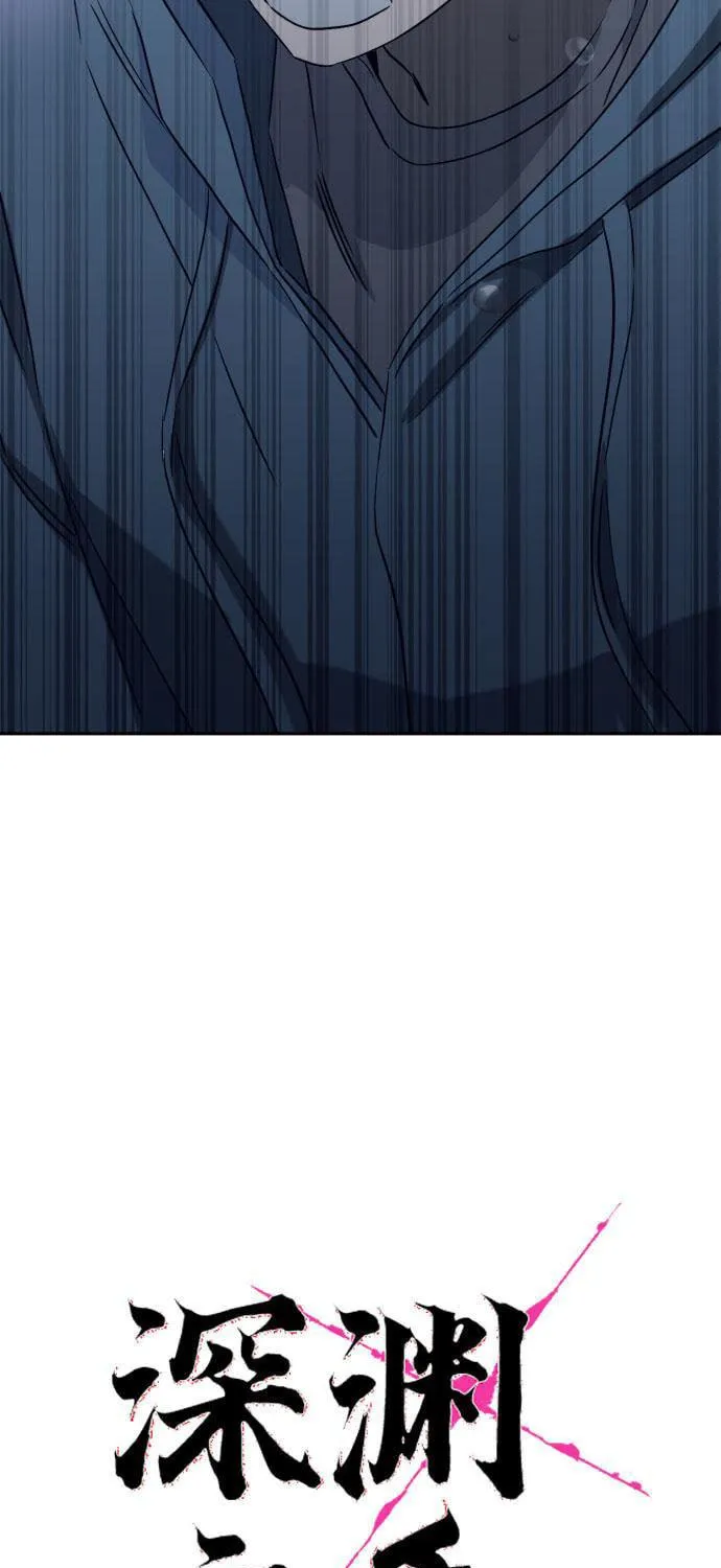 Bad Side Chapter 57 page 23 - 