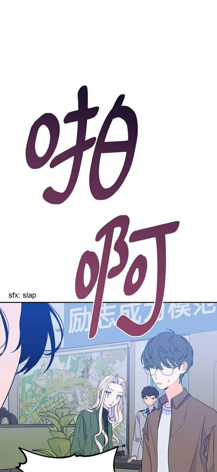 Bad Side Chapter 57 page 5 - 
