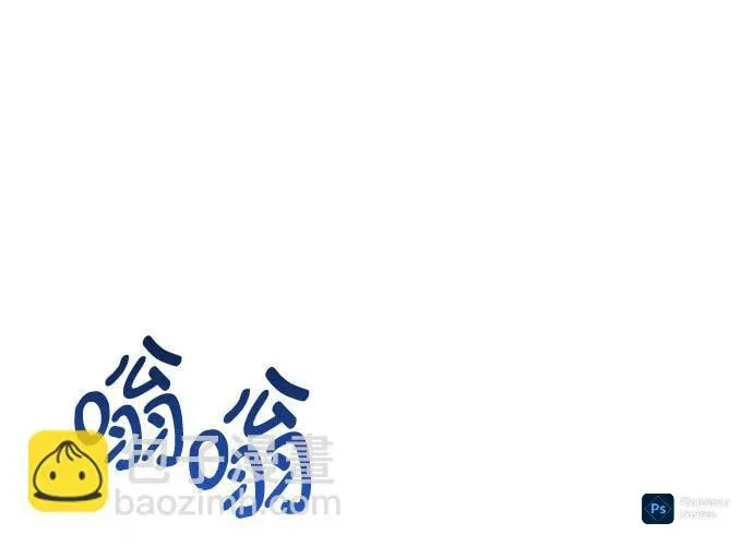 Bad Side Chapter 60 page 4 - 