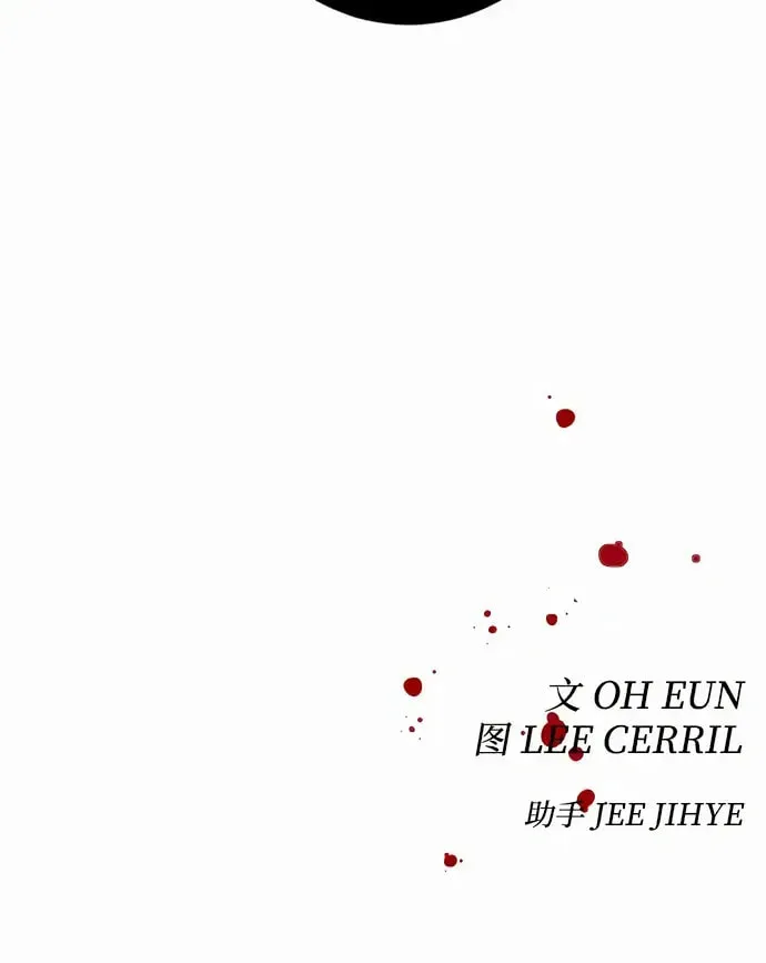 Bad Side Chapter 63 page 93 - 
