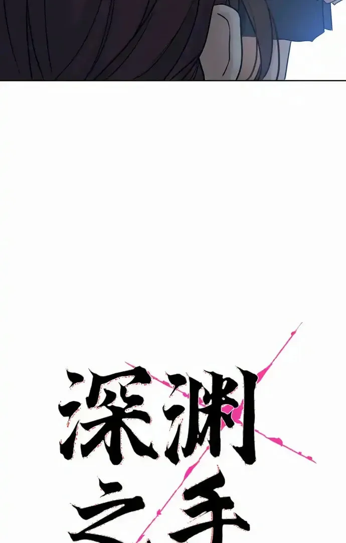 Bad Side Chapter 64 page 23 - 