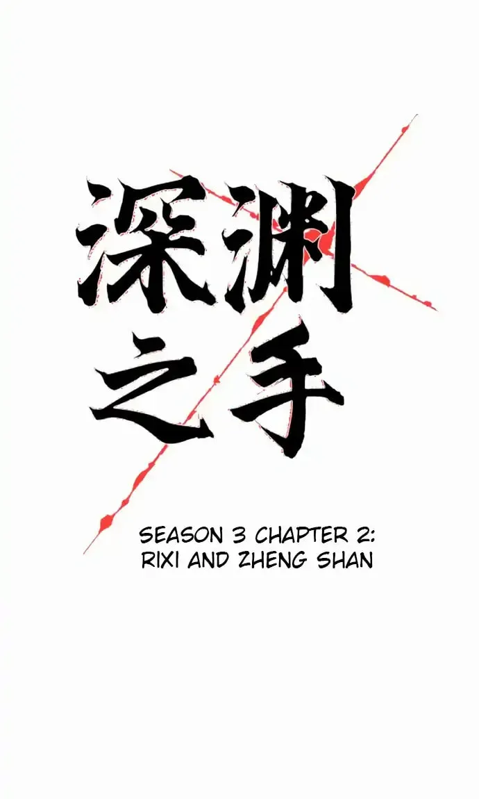 Bad Side Chapter 66 page 10 - 