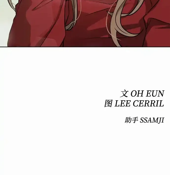 Bad Side Chapter 67 page 69 - 