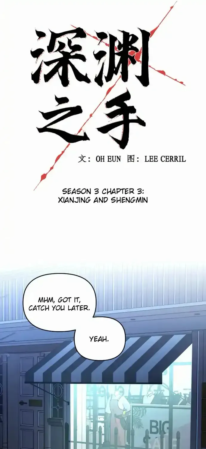 Bad Side Chapter 67 page 8 - 