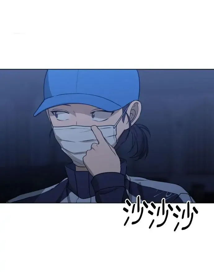 Bad Side Chapter 70 page 31 - 