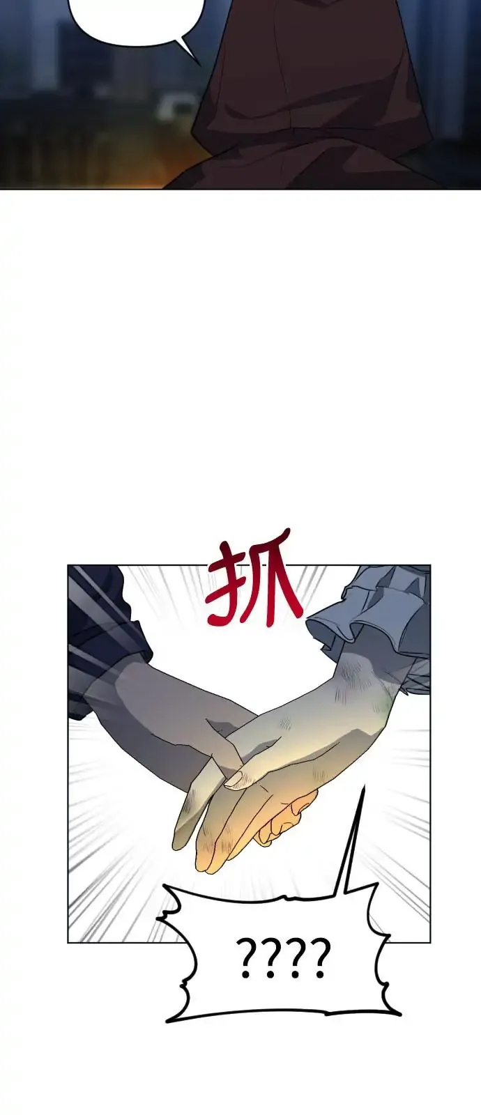 Bad Side Chapter 70 page 45 - 