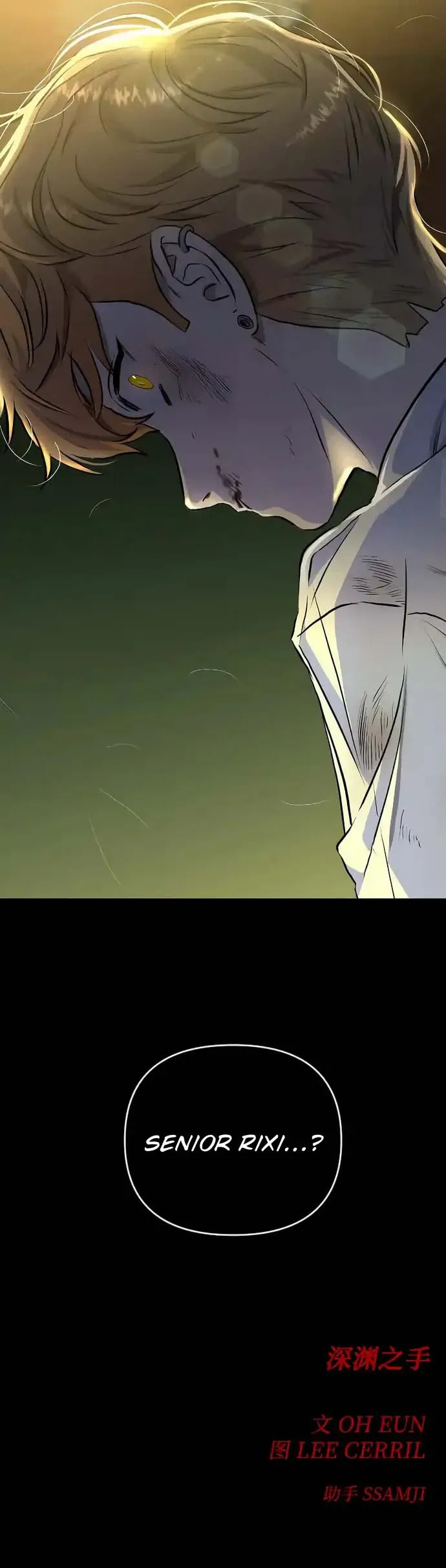 Bad Side Chapter 72 page 54 - 