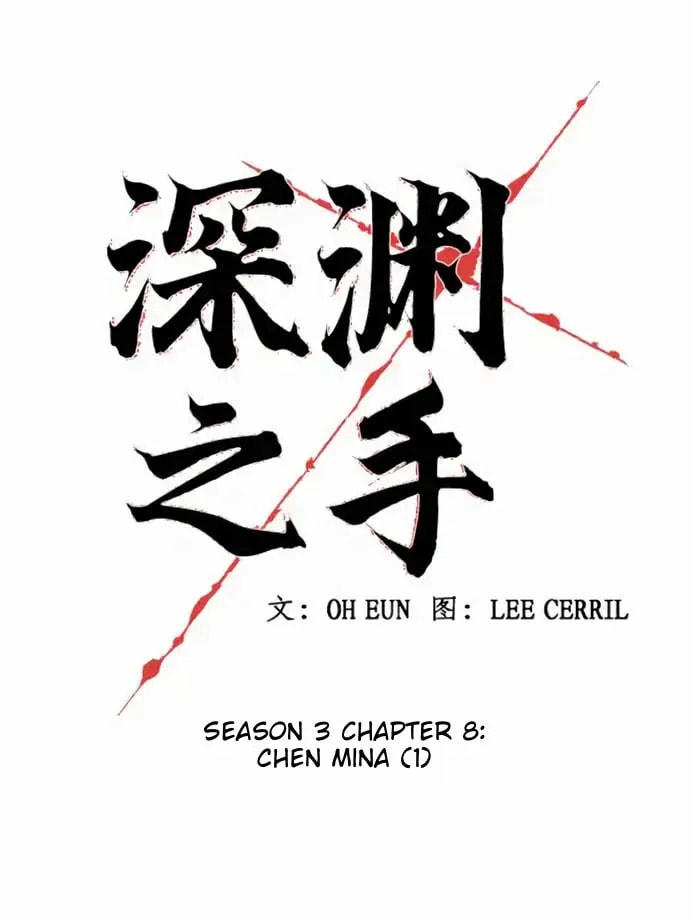 Bad Side Chapter 72 page 7 - 