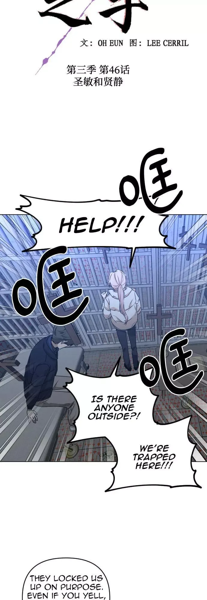 Bad Side Chapter 76 page 12 - 
