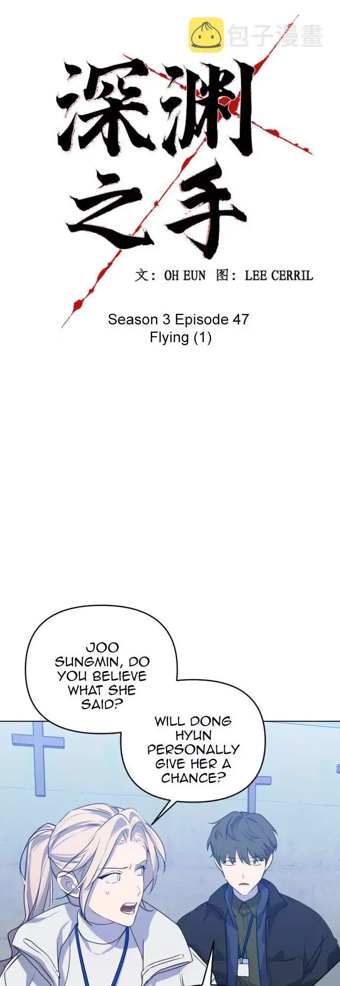 Bad Side Chapter 77 page 17 - 