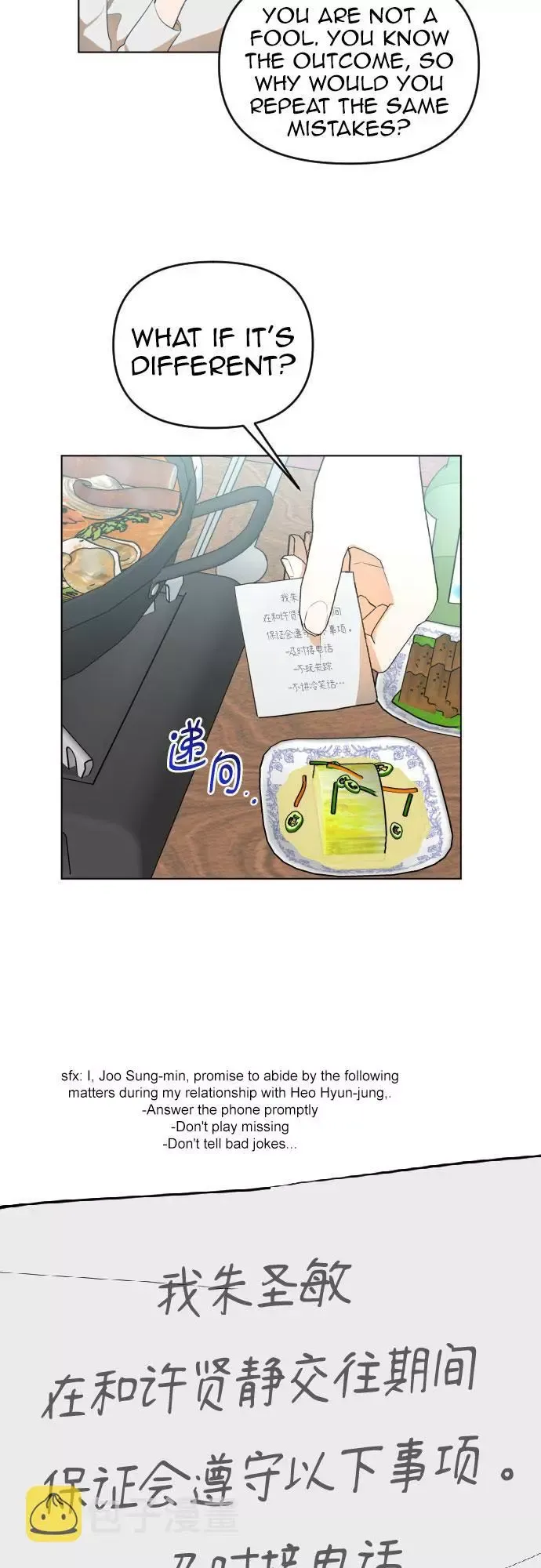 Bad Side Chapter 79 page 33 - 