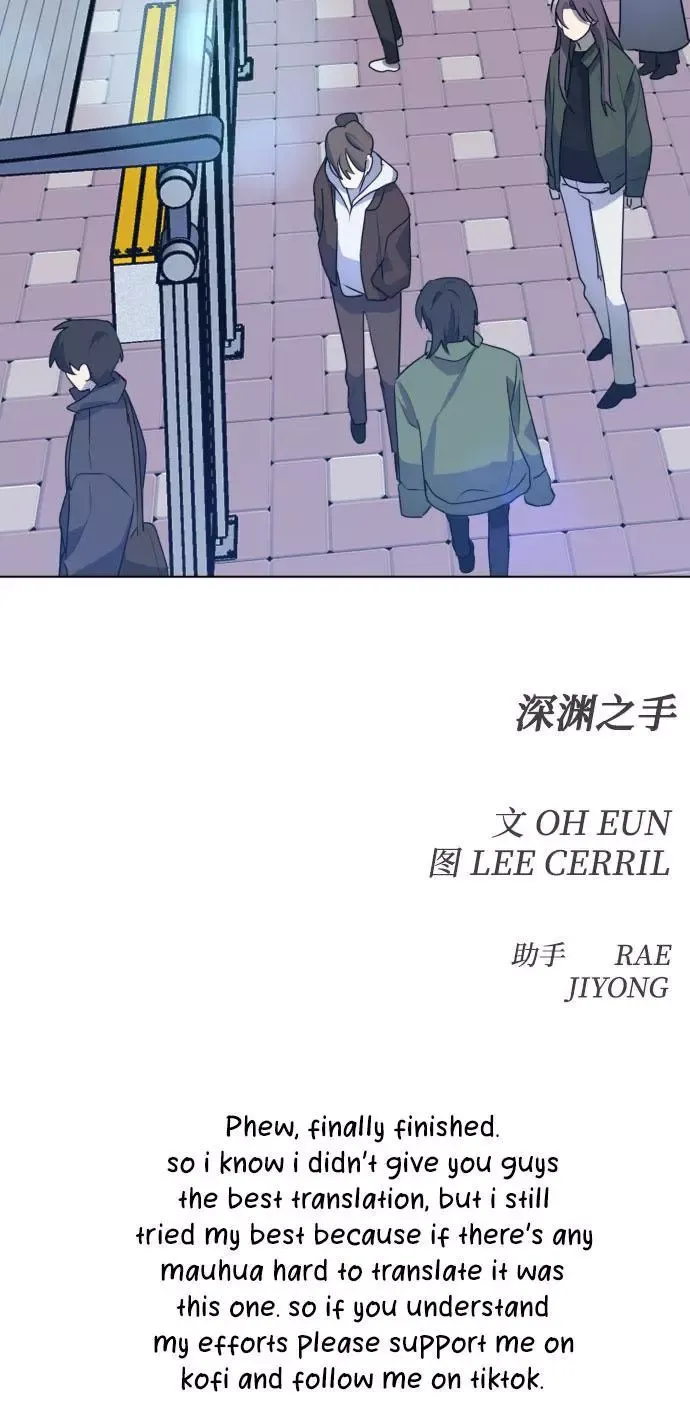 Bad Side Chapter 79 page 93 - 