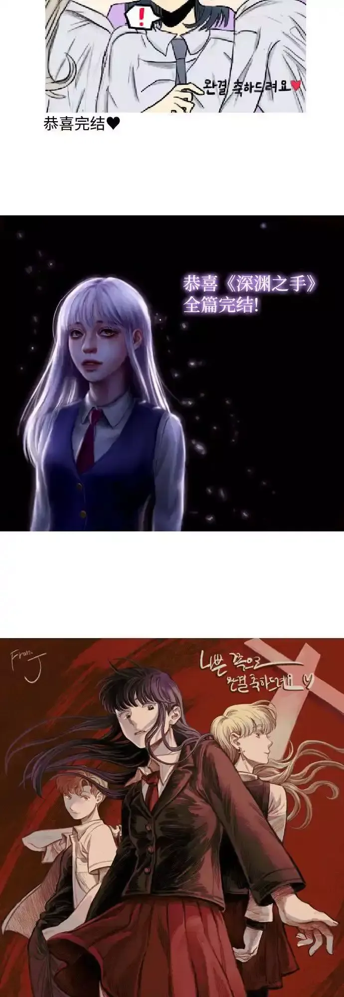 Bad Side Chapter 80 page 13 - 
