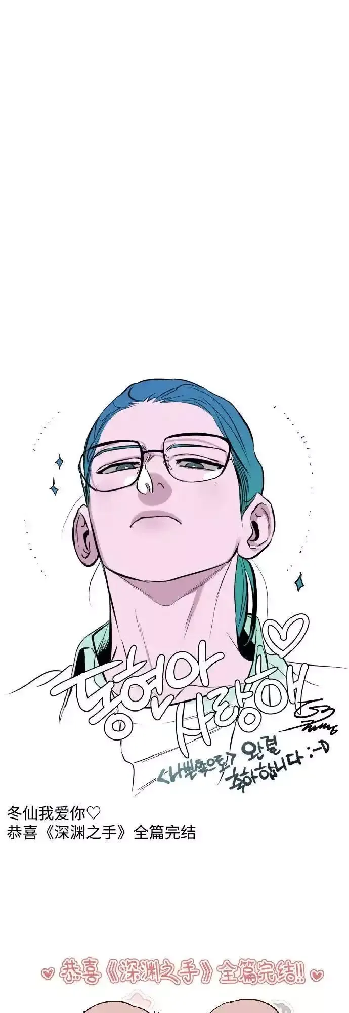 Bad Side Chapter 80 page 3 - 
