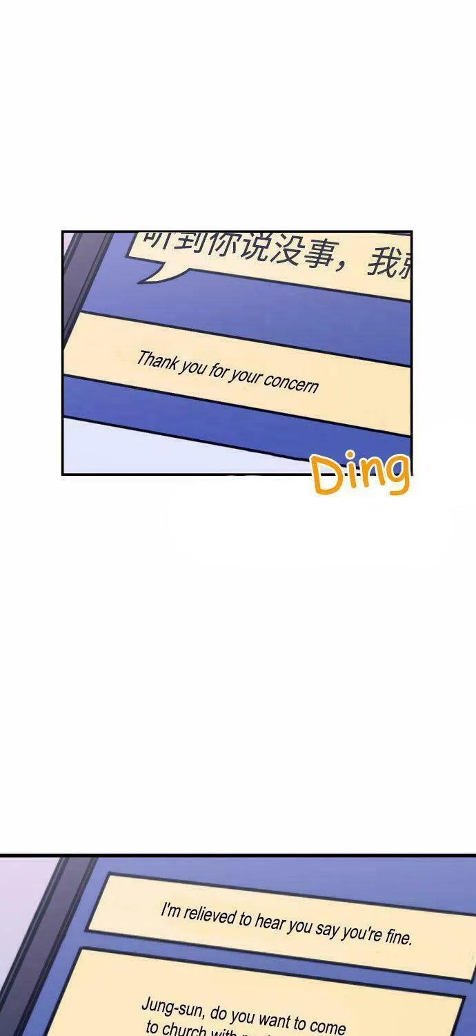Bad Side Chapter 9 page 73 - 