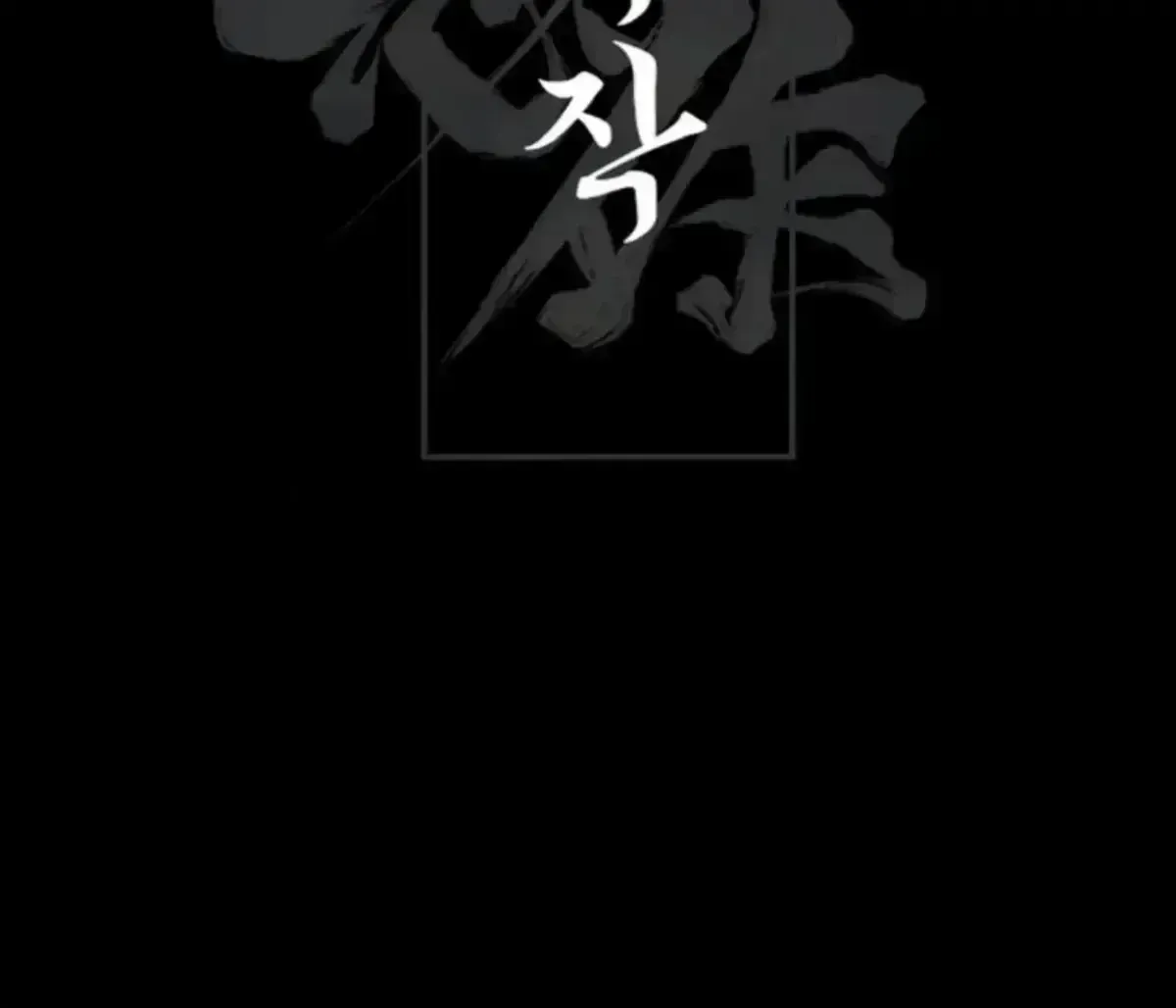 Bad work Chapter 1.7 page 28 - 