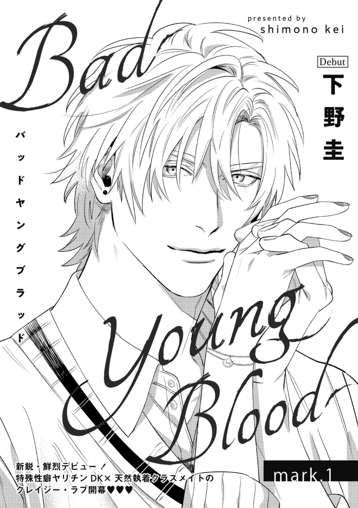 Bad Young Blood Chapter 1 page 3 - 