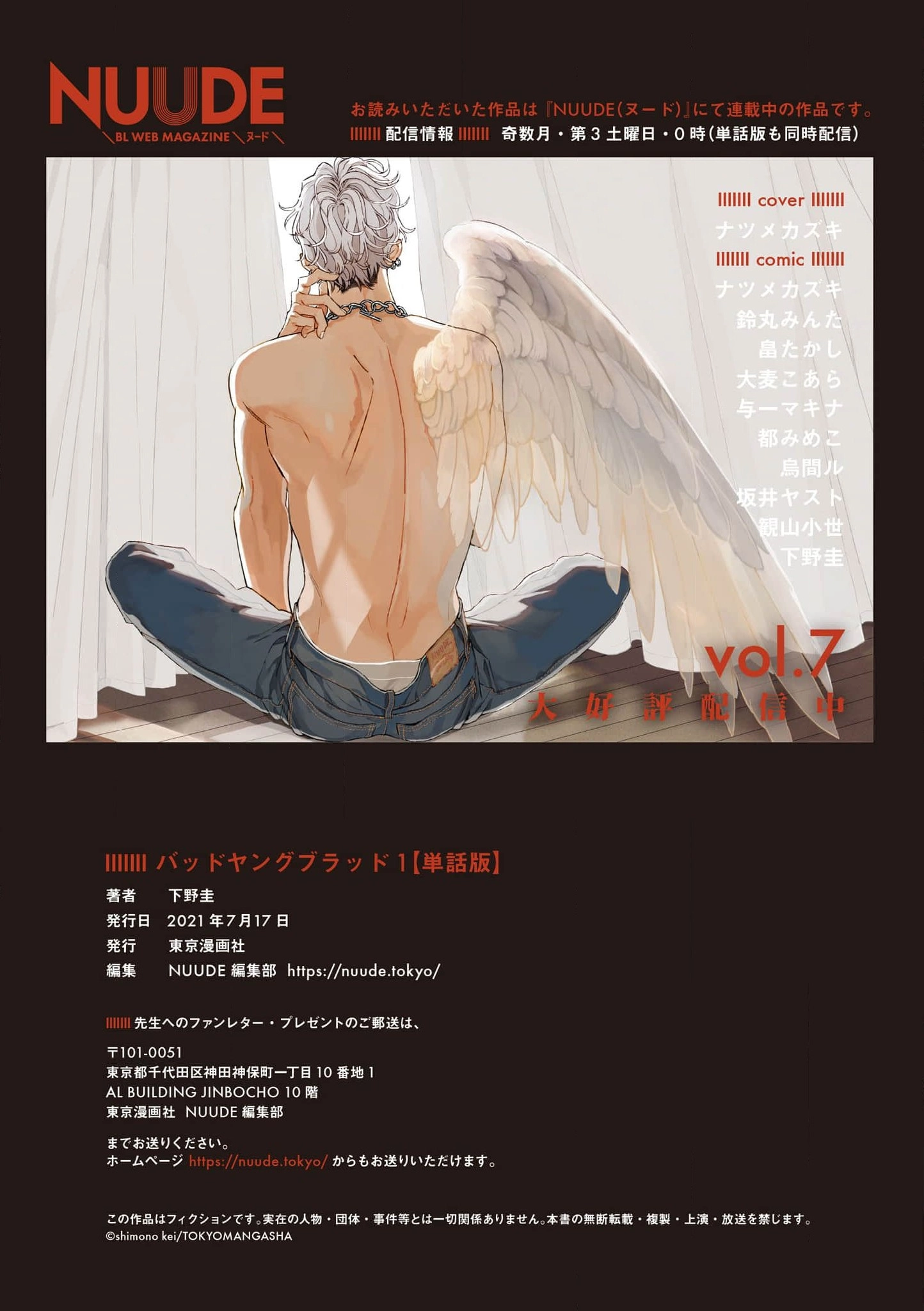 Bad Young Blood Chapter 1 page 29 - 