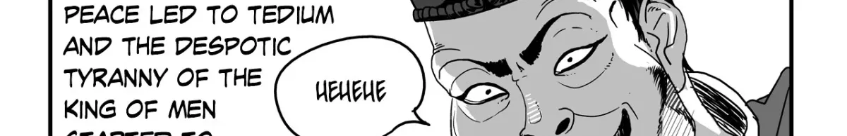 Baeg Dosa Chapter 1 page 7 - 
