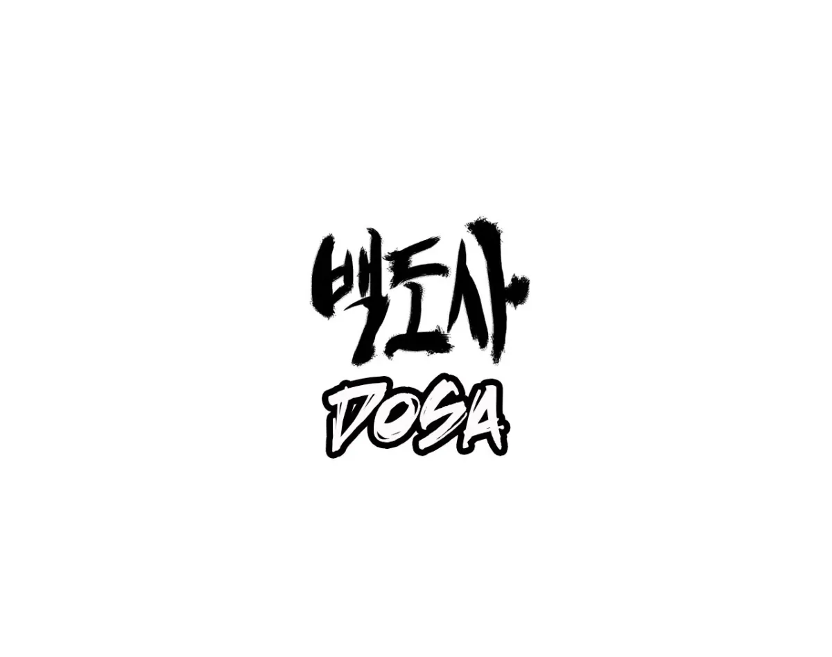 Baeg Dosa Chapter 12 page 2 - 