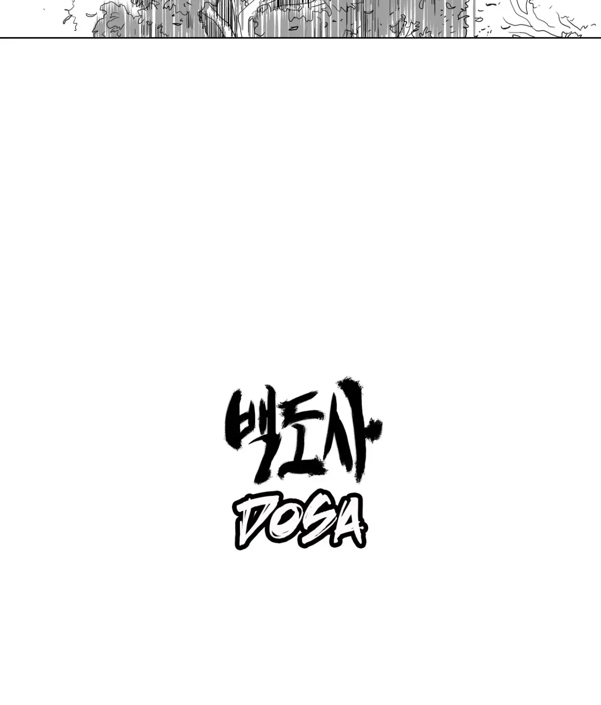 Baeg Dosa Chapter 16 page 4 - 