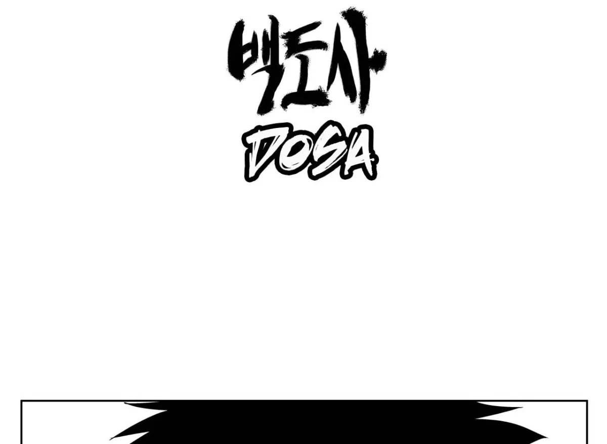 Baeg Dosa Chapter 18 page 3 - 