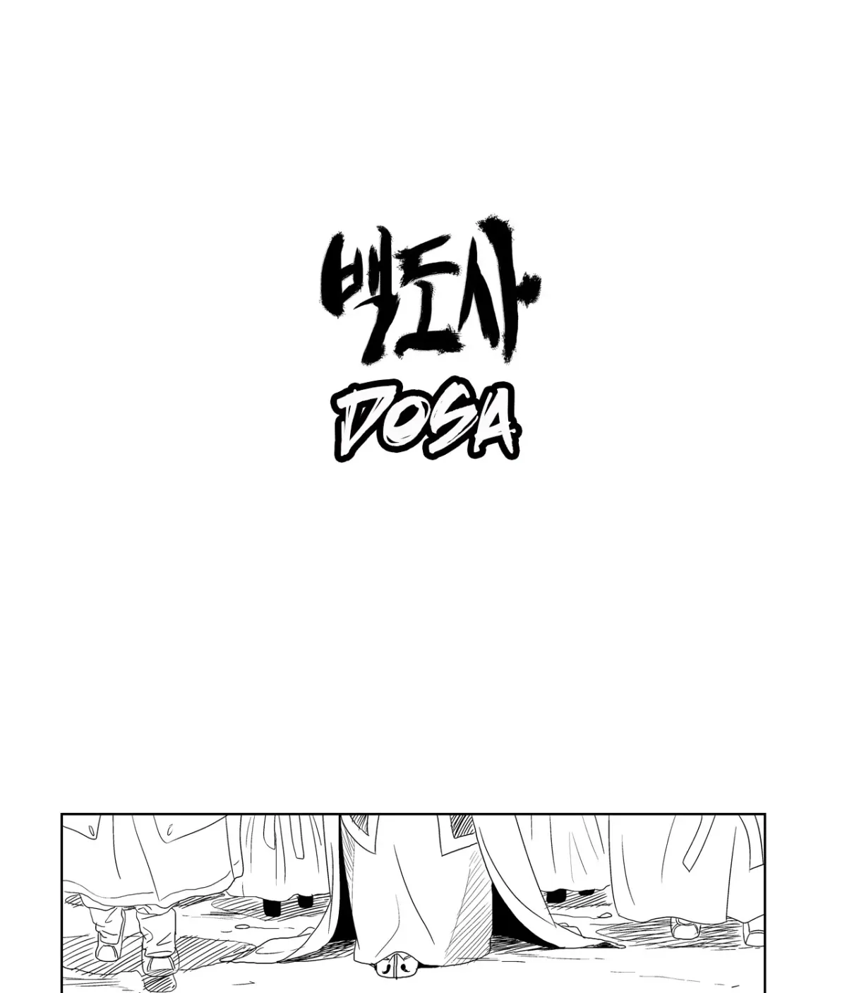Baeg Dosa Chapter 3 page 2 - 