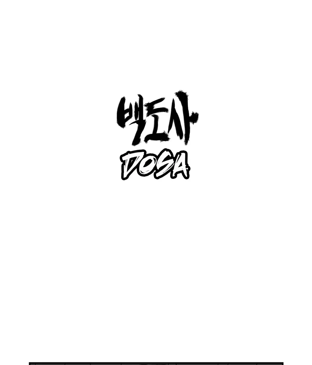 Baeg Dosa Chapter 7 page 4 - 