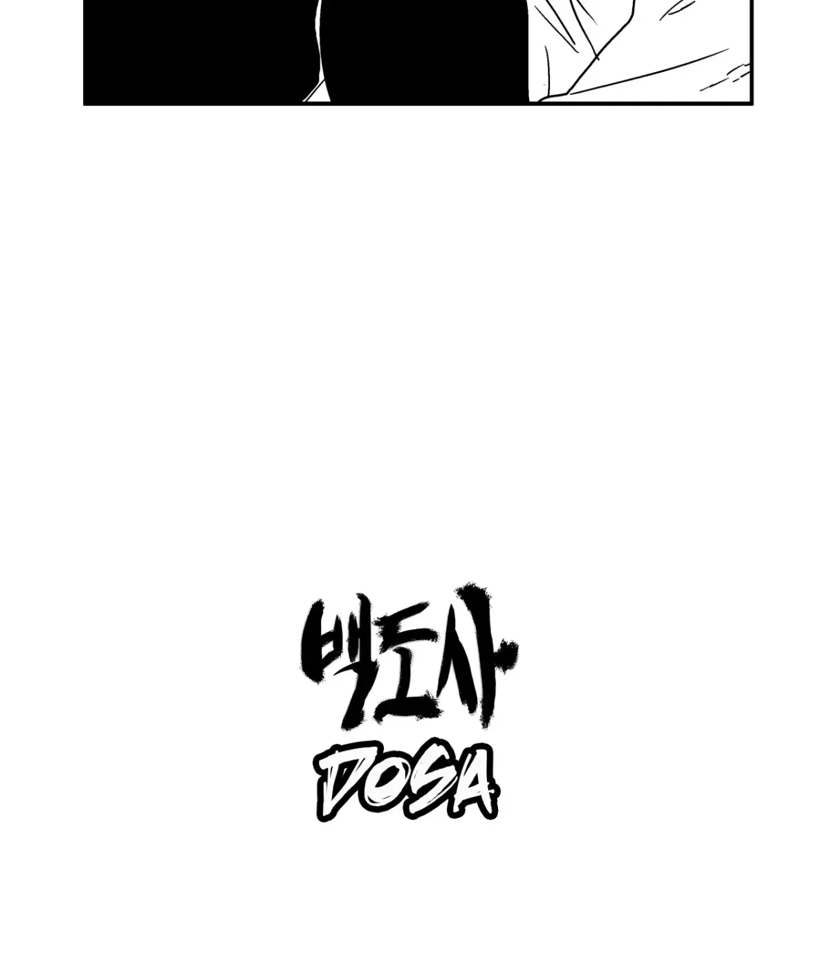 Baeg Dosa Chapter 8 page 4 - 