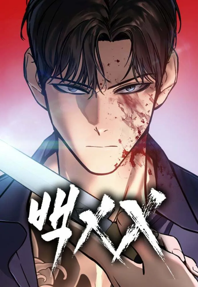 Baek XX Chapter 1 page 1 - 