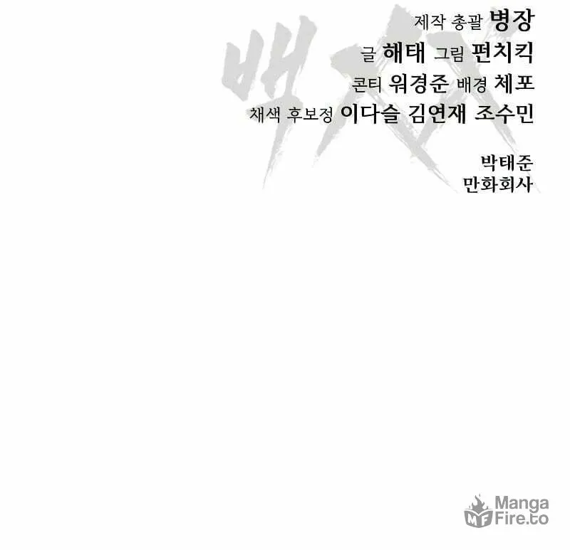 Baek XX Chapter 1 page 231 - 