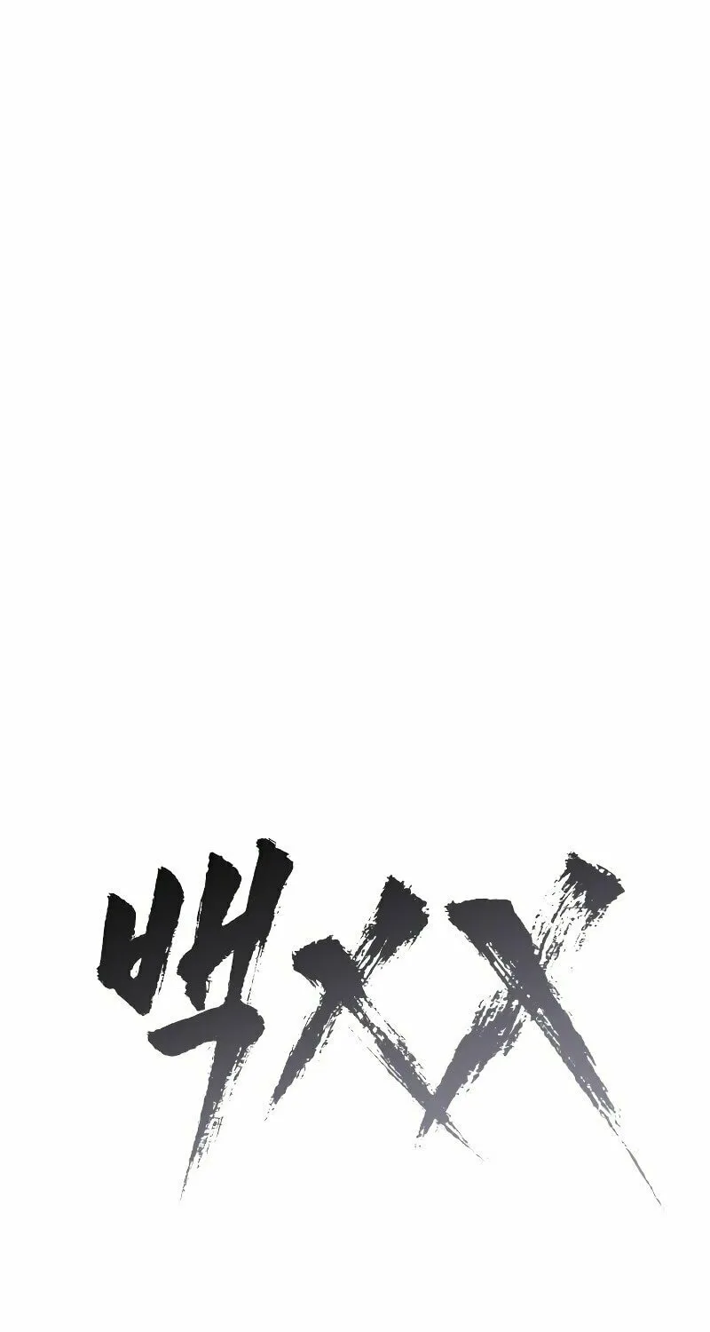 Baek XX Chapter 1 page 56 - 