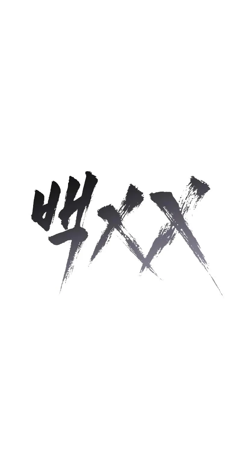 Baek XX Chapter 10 page 38 - 