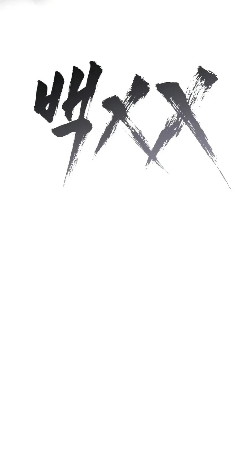 Baek XX Chapter 100 page 159 - 