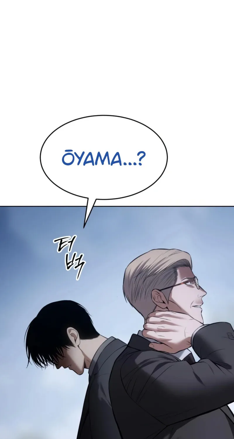 Baek XX Chapter 101 page 101 - 