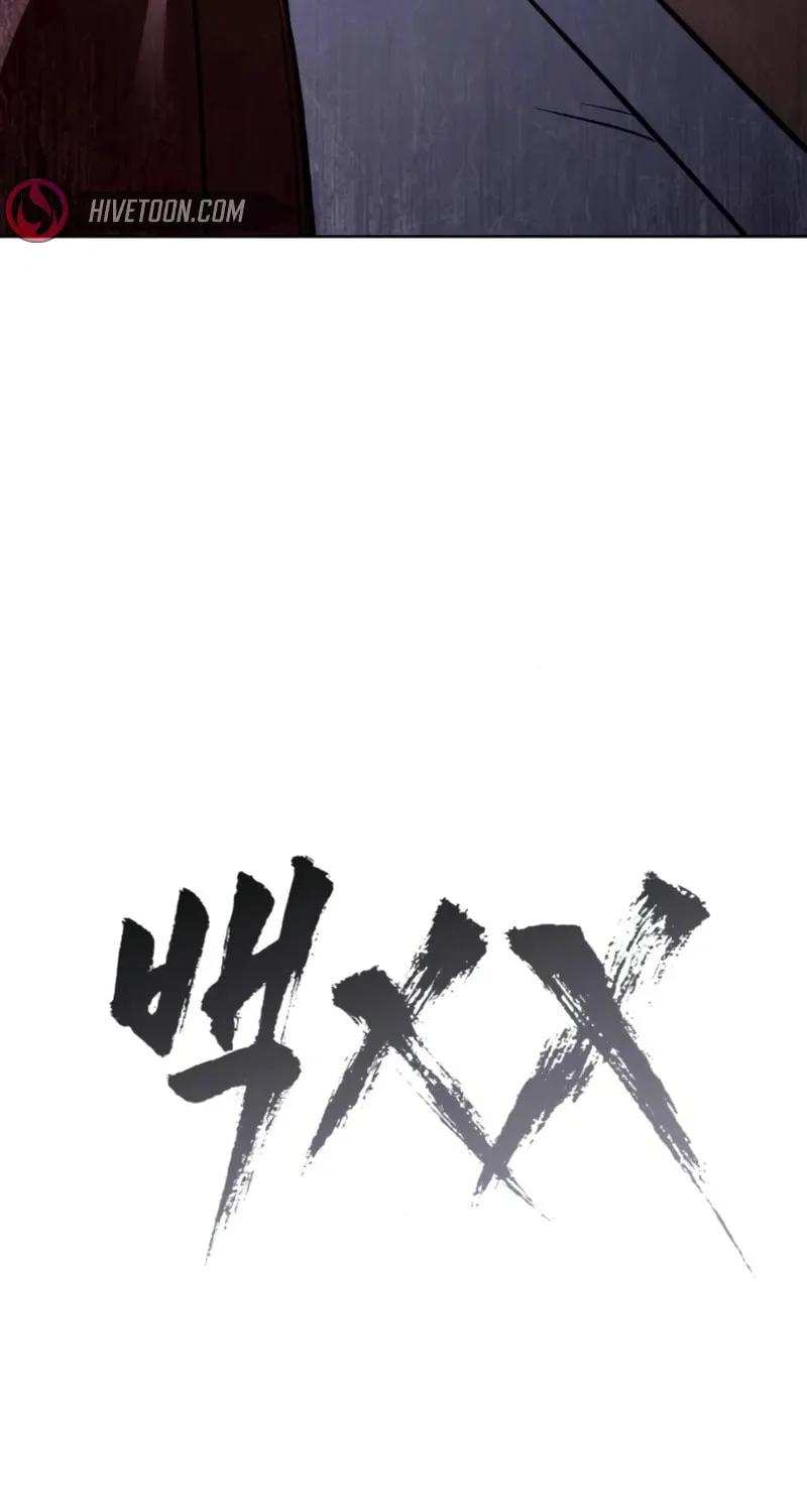 Baek XX Chapter 101 page 172 - 