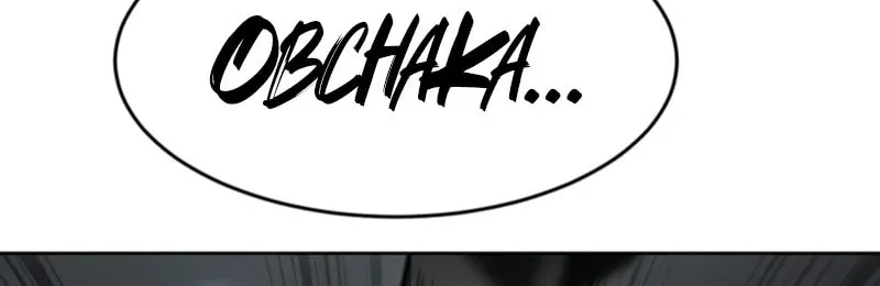 Baek XX Chapter 102 page 149 - 