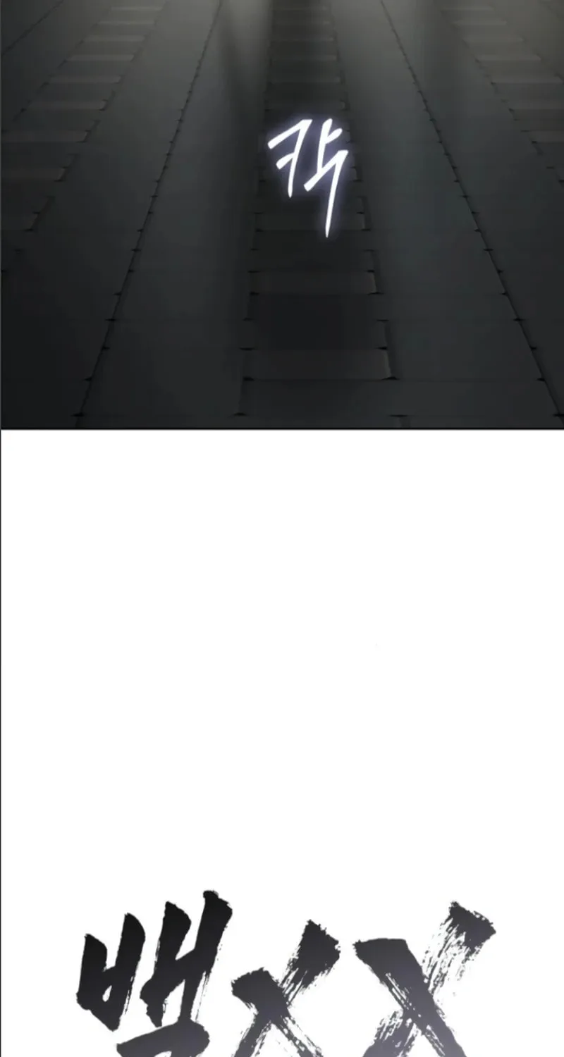 Baek XX Chapter 105 page 44 - 