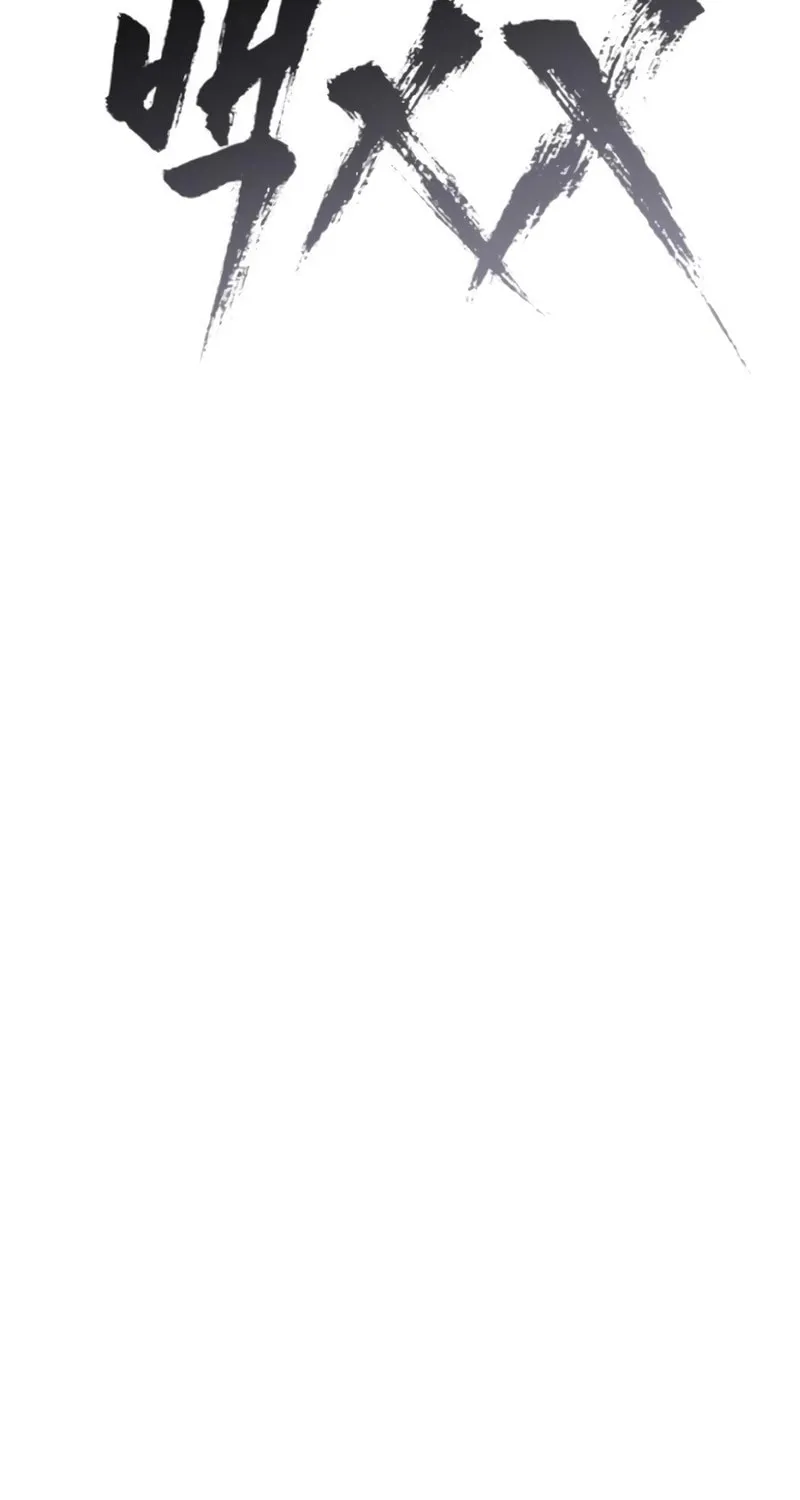 Baek XX Chapter 106 page 35 - 