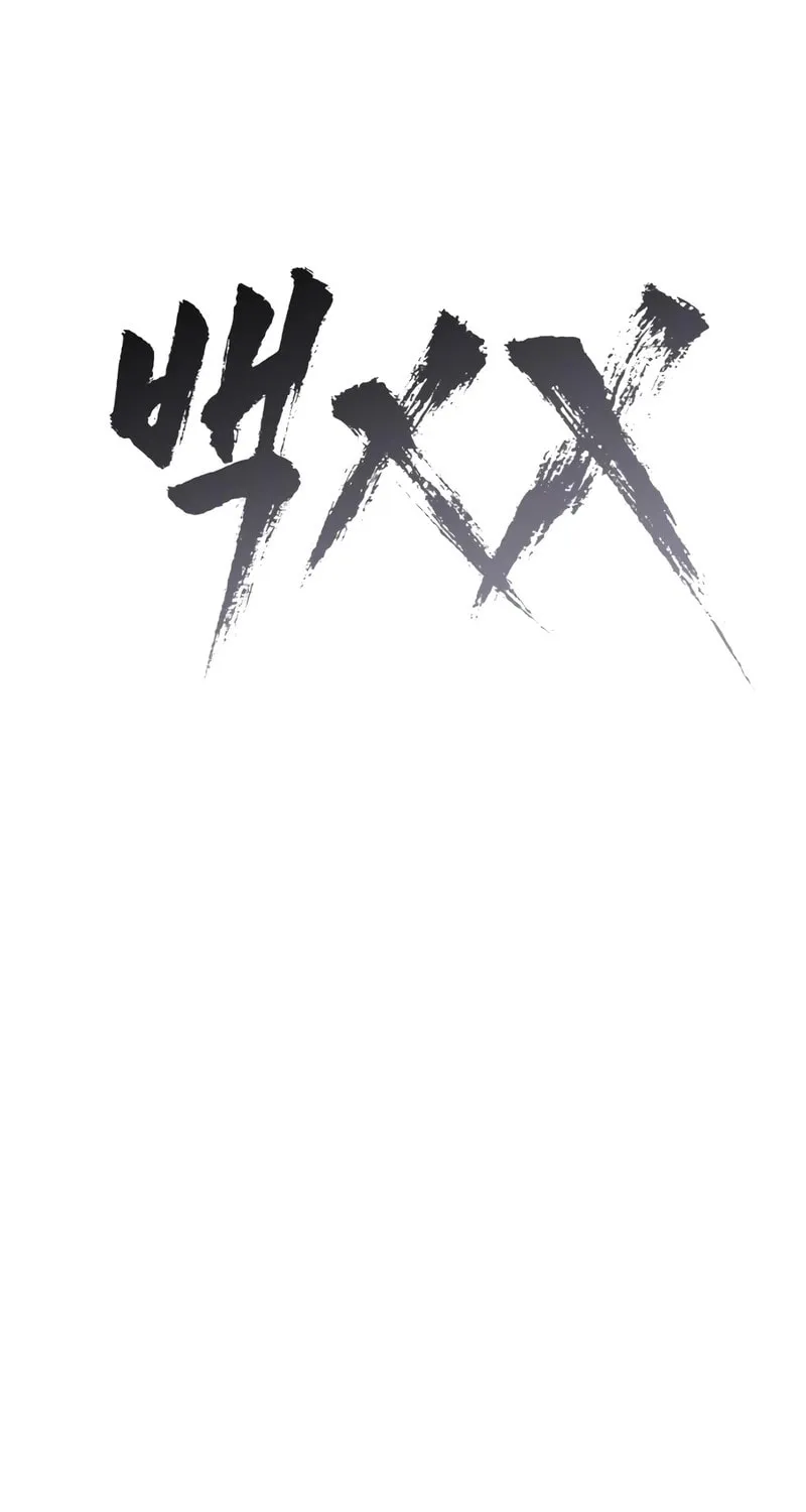 Baek XX Chapter 107 page 35 - 