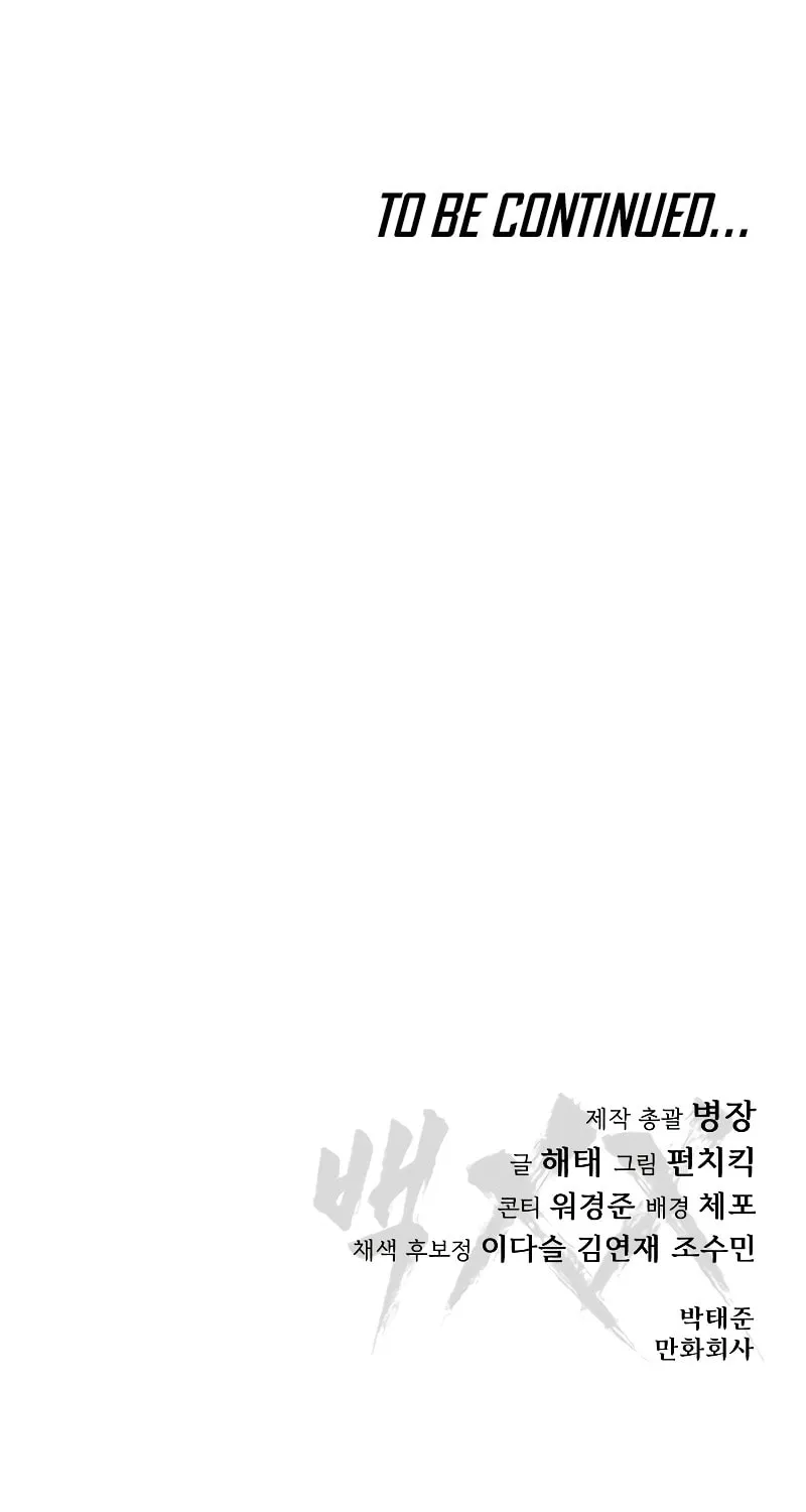 Baek XX Chapter 11 page 189 - 