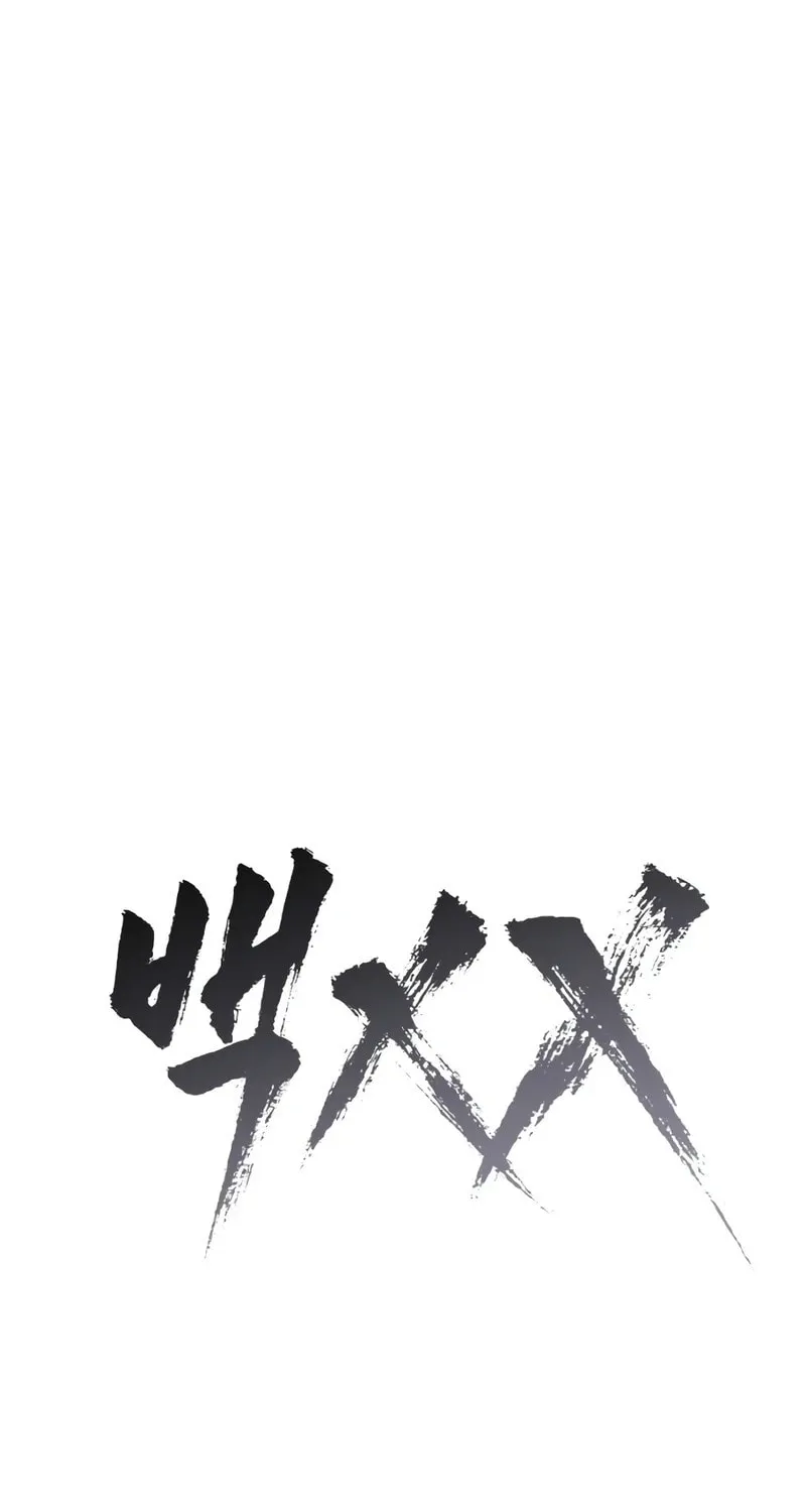 Baek XX Chapter 111 page 53 - 