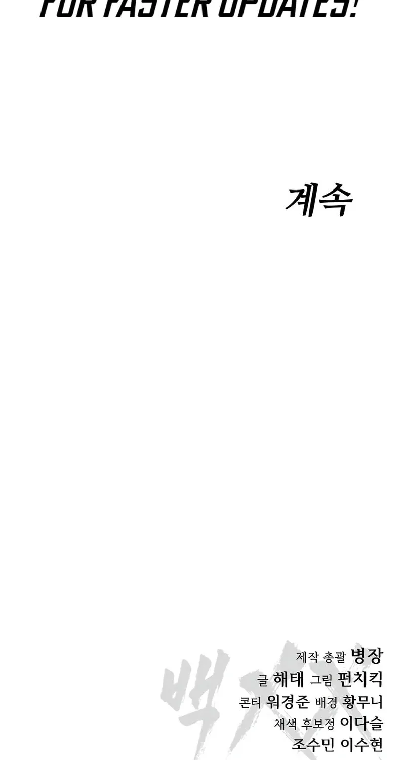 Baek XX Chapter 112 page 159 - 