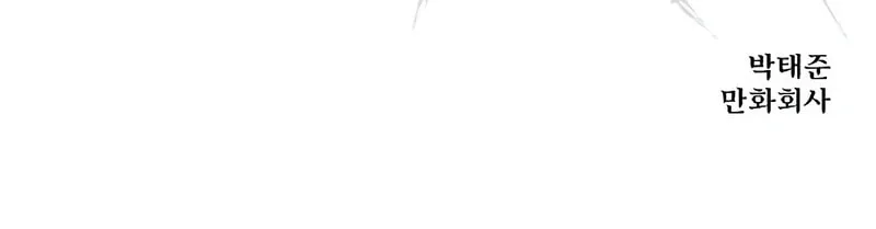 Baek XX Chapter 112 page 160 - 