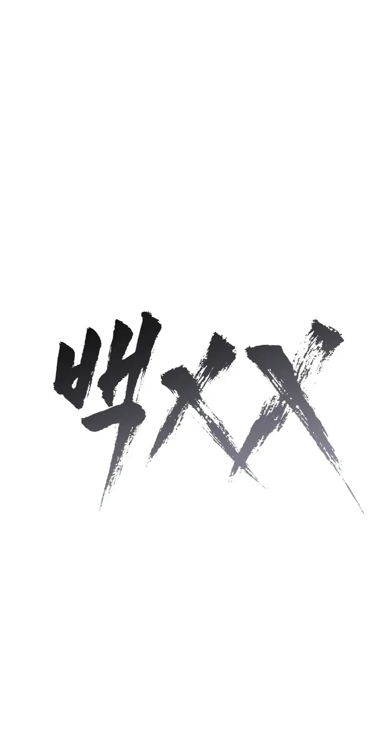 Baek XX Chapter 114 page 14 - 