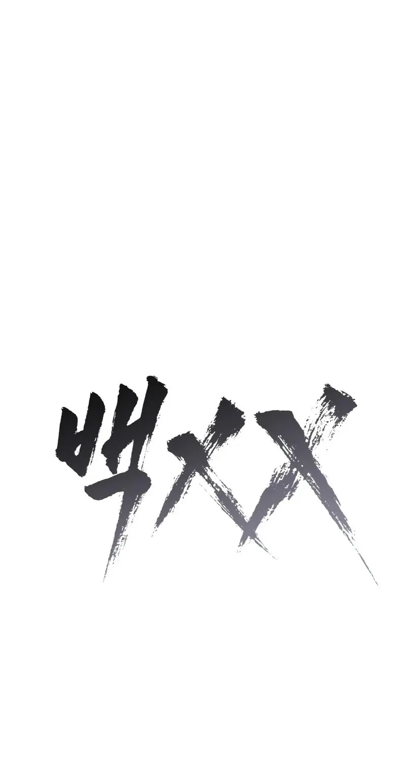 Baek XX Chapter 115 page 33 - 